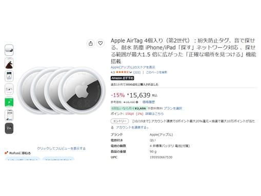 「鍵がすぐに見つかるように」Apple「AirTag」なら大切な持ち物をしっかり管理。旅行にもぴったり