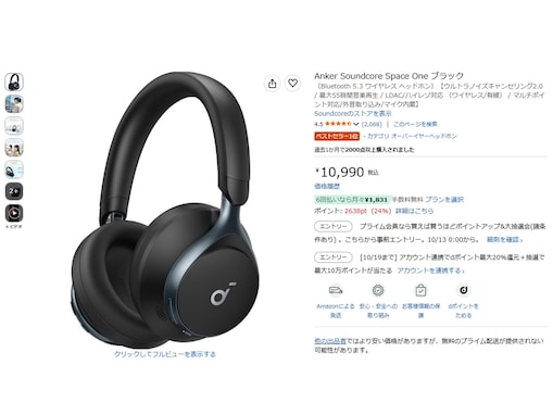 【Amazonベストセラー1位】Anker Soundcore「ワイヤレスヘッドホン」は機能性も装着感も抜群で音楽を快適に楽しめる【9月25日】
