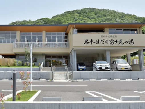 【神奈川県の人気日帰り温泉】「名水はだの富士見の湯」は丹沢の恵みと絶景を楽しめる施設。名水百選の水風呂でリラックス