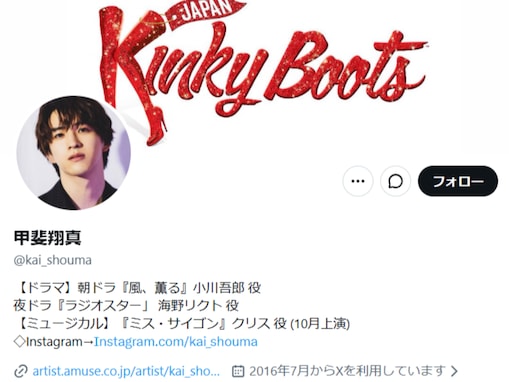 「涙が出るほど嬉しい」朝ドラ俳優、入籍を報告！ 直筆文章に「それにしても達筆ですね」「綺麗な字」反響