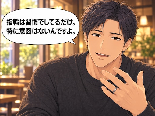 【マンガ】「結婚指輪をしている男の不倫率は高い」説は本当か？ 不倫ばかりしている30代女子の印象論【後編】