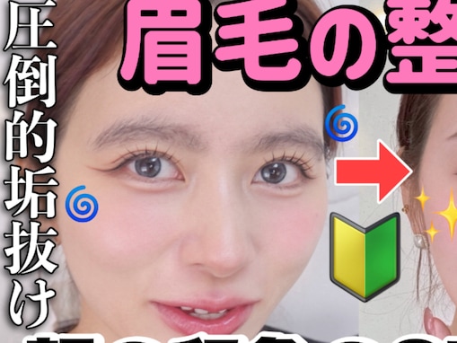美容系YouTuber、顔面激変の衝撃ショットに反響！ 「まじで3ヶ月間ずっとちょっとブスだったから」