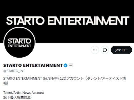 「判断が遅い」STARTO社、timelesz猪俣周杜との契約解除を発表「事務所がまだまともで良かったわ」