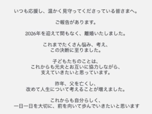 バレー元女子日本代表・大友愛、離婚を発表「本当のことを知ってるのはごく僅かな方しかいません」