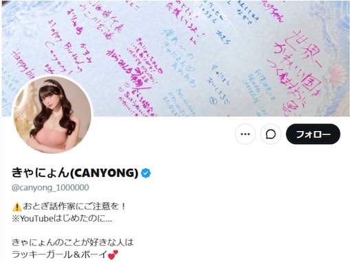 「普通にもう限界かも」人気キャバ嬢、容姿への誹謗中傷に「いますごく　涙がとまらないです…」言及も…？