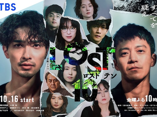 【秋ドラマ厳選】絶対見るべき！ 大人気ドラマの続編や『国宝』再タッグなど、おすすめ4作品