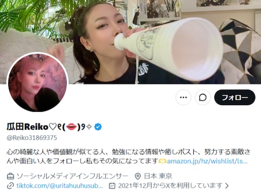 瓜田純士の妻、“自殺の意思は一切ありません”表明。「もしエンタメなら度を越してるけど大丈夫？」