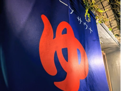 男性用「文殊」に女性用「普賢」、男女別の本格薪サウナと涼やかな露天風呂。千葉県の穴場銭湯「ビバークランド ロードの湯」の魅力とは