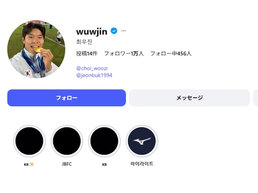「何でこういうことするかなぁ」サッカー韓国代表のSNS動画が炎上し謝罪「この事件で被害に遭われた皆様に」