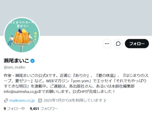 「バラしてどうすんの？」人気小説家の言動にツッコミ殺到「シークレットって言葉の意味知ってる？」