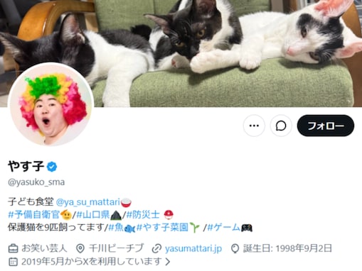 「出禁になった」女性芸人、初めてのマッチングアプリでハプニング「行動力すごい!!」「そんなことある？」