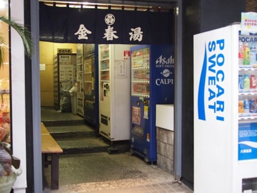 文久3年から銀座で営業、入浴は600円。東京都中央区「金春湯」は九谷焼のタイル絵と中島盛夫の富士山が見られる