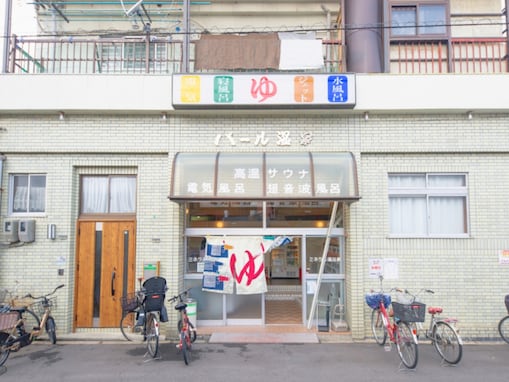 【大阪府の穴場銭湯】「パール温泉」はレトロモダンな空間とステンドグラスが魅力の施設。充実したお風呂やサウナでリラックス