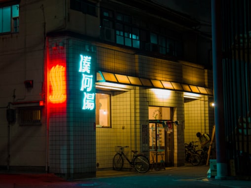 【兵庫県の穴場銭湯】「湊河湯」は立ち飲みカウンターも備える銭湯施設。露天風呂（日替り薬湯）やスチームサウナでリフレッシュ