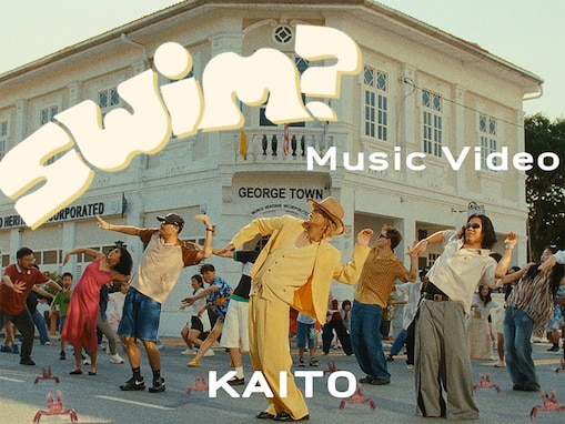 キンプリ・高橋海人が「KAITO」名義でソロ活動を始動！ ソロアーティストとしても大活躍なるか？
