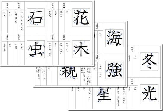 画像 4 10 1 2年生で習う漢字プリント 漢字一覧表を無料