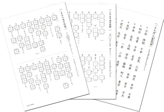 画像 5 10 1 2年生で習う漢字プリント 漢字一覧表を無料