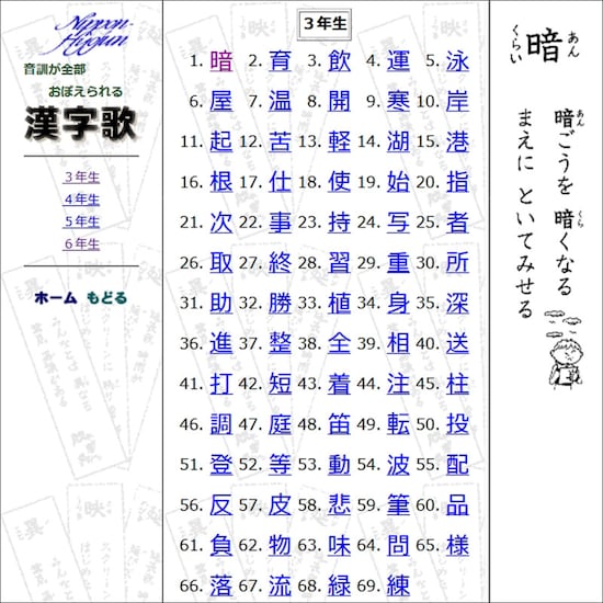 上 6 年生 の 漢字 一覧 シモネタ