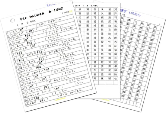 画像 4 11 5年生で習う漢字 6年生で習う漢字の練習プリントや学習