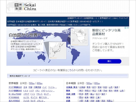 画像 世界地図 日本地図の白地図を無料ダウンロード 子供とインターネット All About