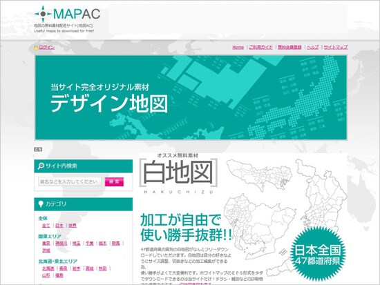 地図の無料素材配信サイト地図AC