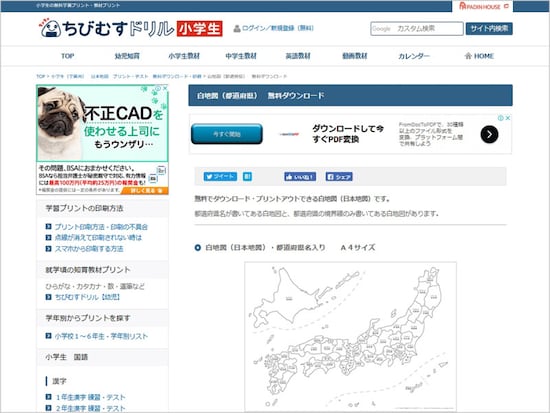画像 2 6 地理に役立つ白地図を無料ダウンロード 日本地図 世界