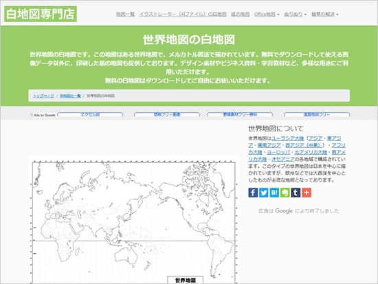 画像 6 6 地理に役立つ白地図を無料ダウンロード 日本地図 世界
