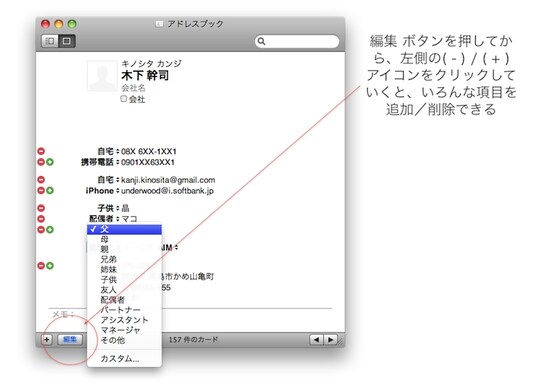 左側のアイコンで項目を追加／削除できます。非常に細かな設定が可能です（クリックで拡大）