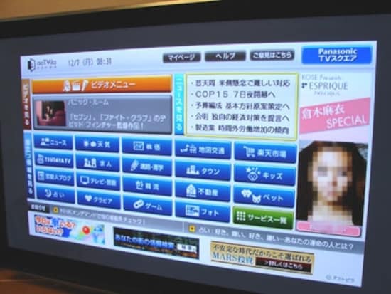テレビのネットサービス「アクトビラ」は、もはや標準的に。undefined最新製品は動画配信にも対応しているケースが多い。