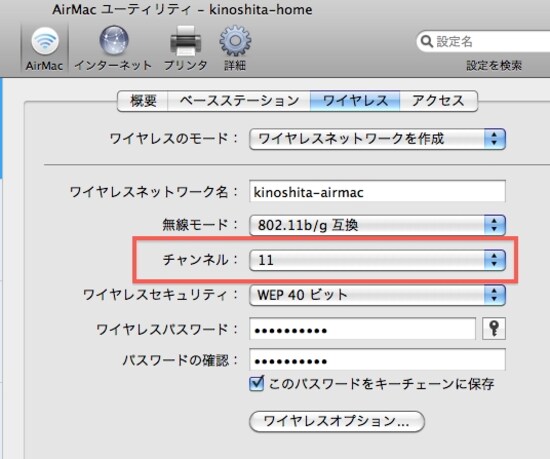 通常、チャンネルは「自動」になっているため、ここが重複するケースは少ないです（クリックで拡大）