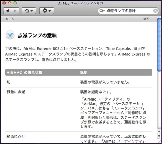 Finderのヘルプ - Mac ヘルプを開いて「すべてのブックを検索」により検索することもできます（クリックで拡大）