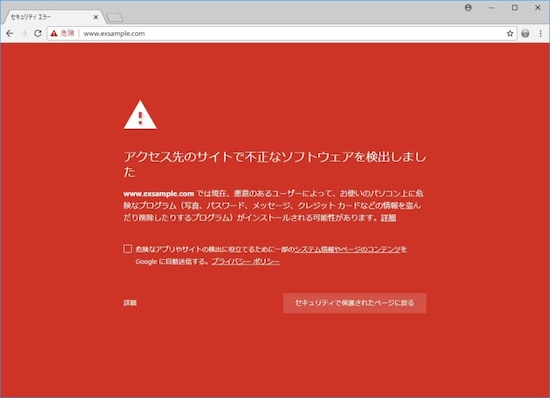 よく使われるサンプル用ドメイン名のスペルミスを狙った危険なウェブサイトもある