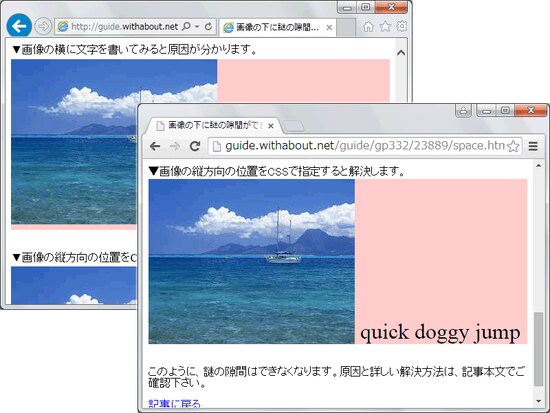 画像 6 6 画像の下に謎の隙間ができるのを防ぐ方法 ホームページ作成 All About