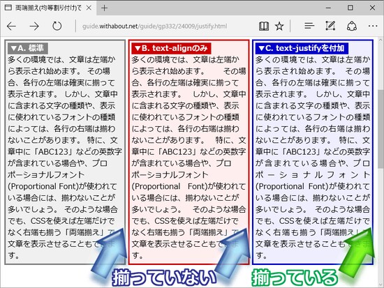 画像 Cssの両端揃え 均等割り付け で行の右端も揃える方法 ホームページ作成 All About