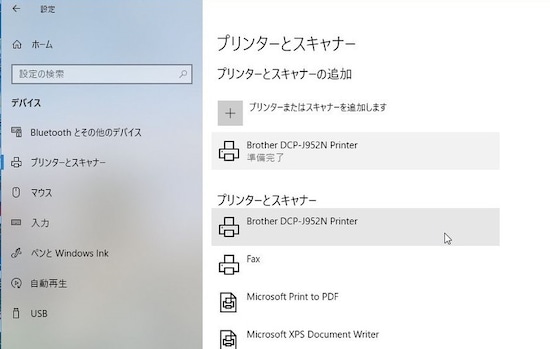 プリンター,接続,無線(131),パソコンとプリンターをつなぐ,パソコン,無線LAN,プリンタ,無線LAN対応プリンタ,パソコンとプリンターを無線でつなぐ