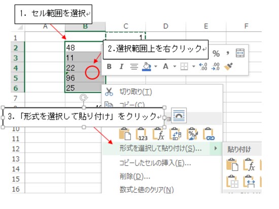 Excel2016での操作画面