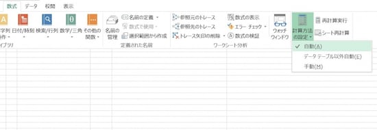 Excel2016での操作画面