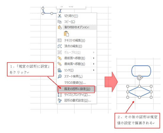 Excel2016での操作画面