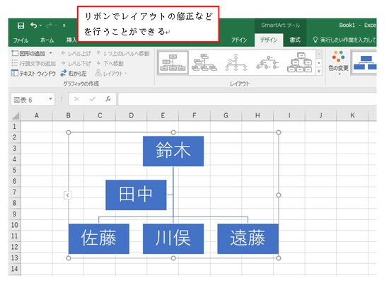 Excel2016での操作画面