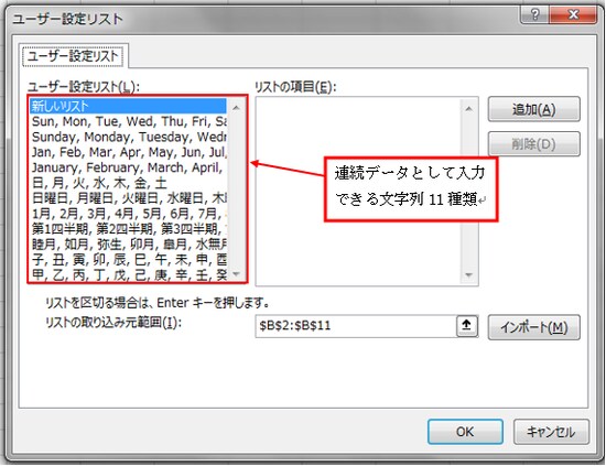 Excel2016での操作画面。
