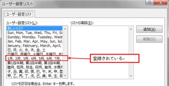 Excel2016での操作画面