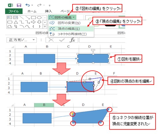 Excel2016での操作画面