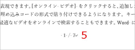総ページ入りのページ番号が挿入