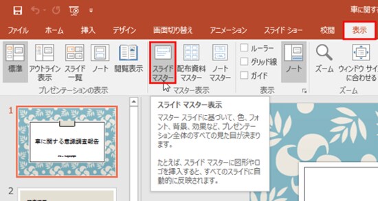 画像 9 12 プレゼン資料を見やすく仕上げるフォントの選び方 パワーポイント Powerpoint の使い方 All About