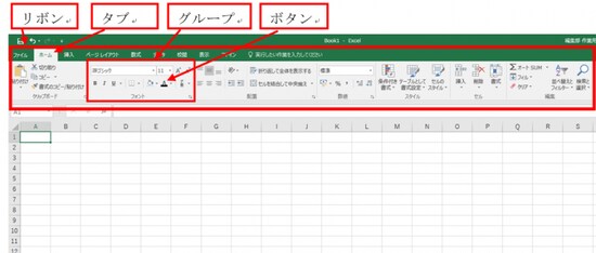 Excel2016での操作画面