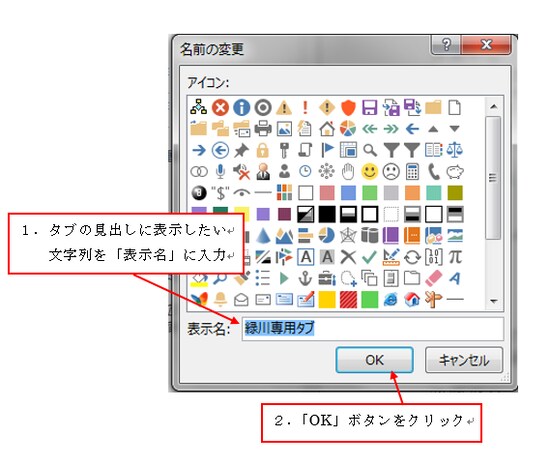 Excel2016での操作画面