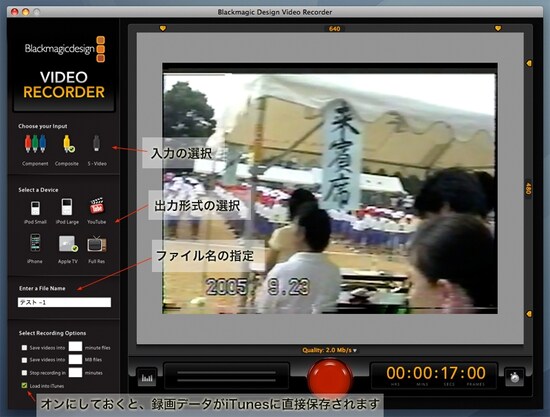 上画像ではオフになっていますが、長時間のビデオを取り込む場合、「Stop recoding in」で取り込むビデオの長さ（分）を設定しておくと、自動的に設定した長さで取り込みが終了するため便利です（クリックで拡大）