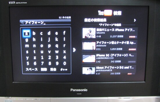iPhone/iPod touchがあれば、Apple TVをグリグリ動かせます（クリックで拡大）