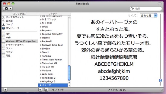 画像 2 16 速度 互換性が向上したoffice For Mac 2011 レビュー Mac Osの使い方 All About
