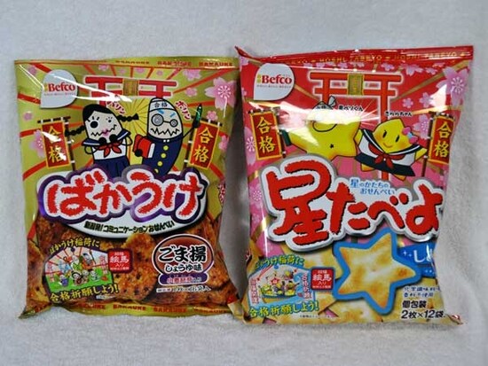 栗山米菓　合格ばかうけ・合格星たべよ